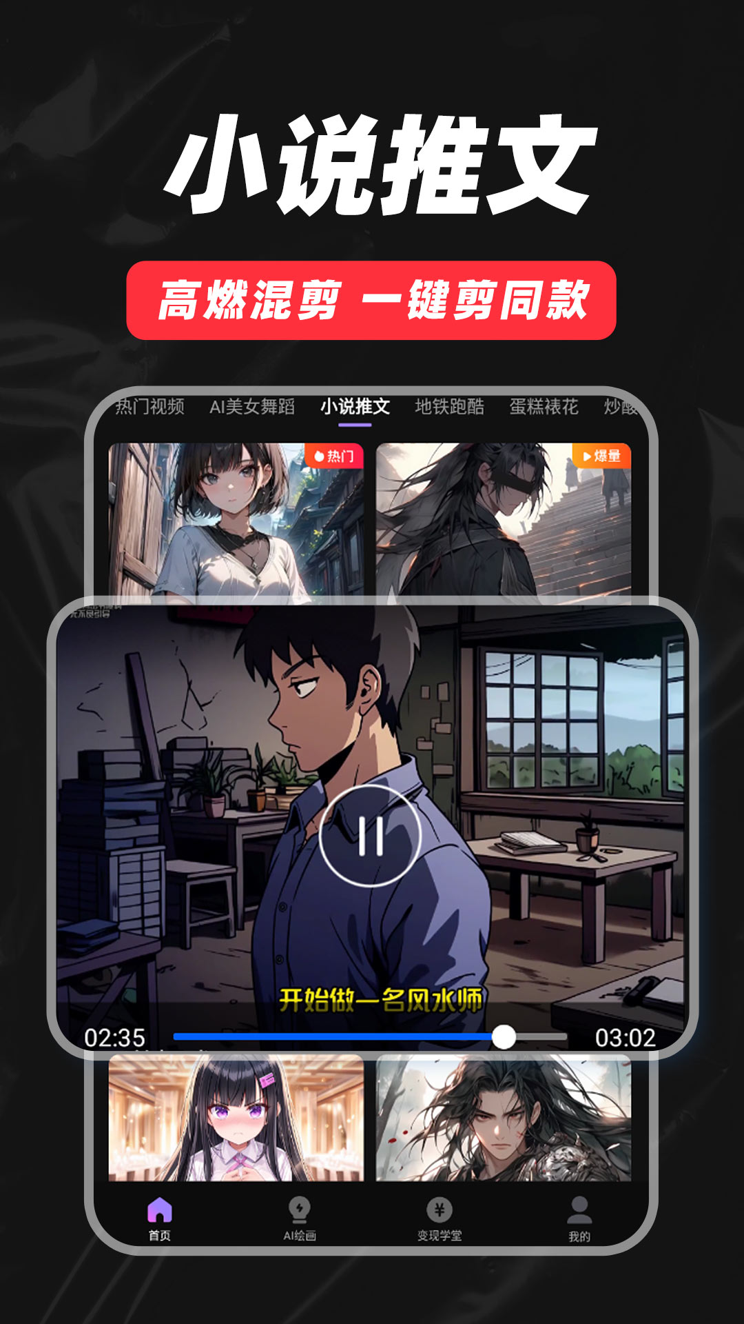 抖影混剪app图1