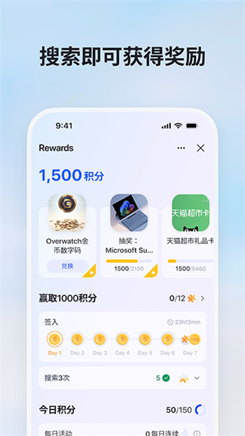 微软bing国际版图2