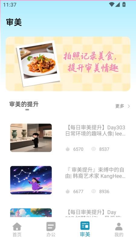 Splash软件图2