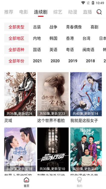 新大师兄影视2025官方正版图2
