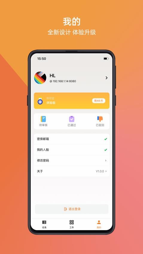 万锁app图2