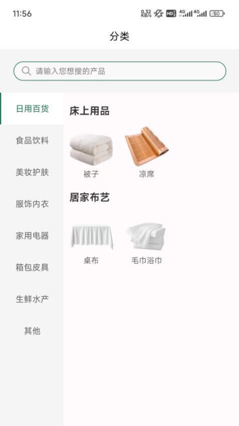 吃瓜供享app图3