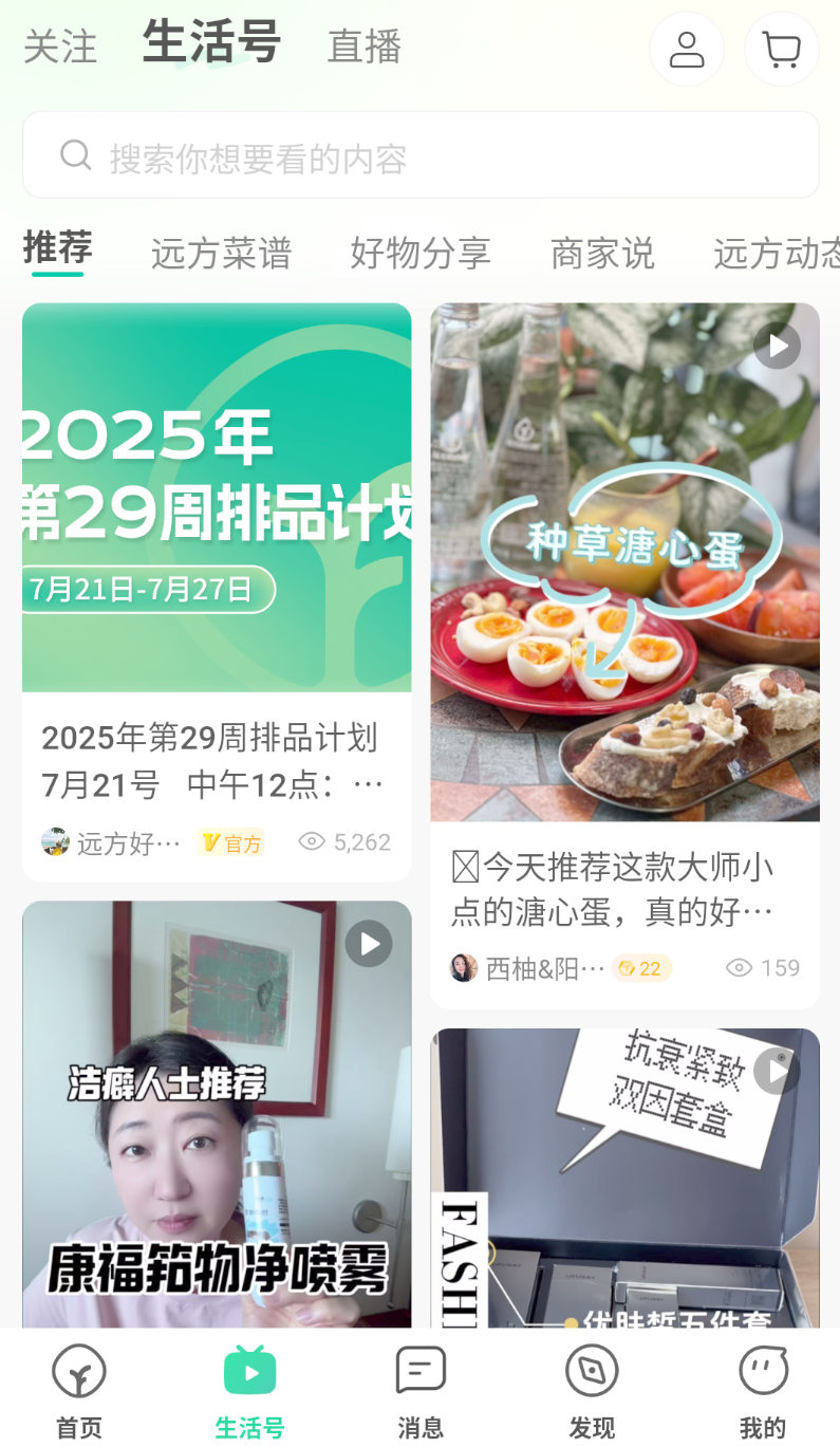 远方的梦想app图3