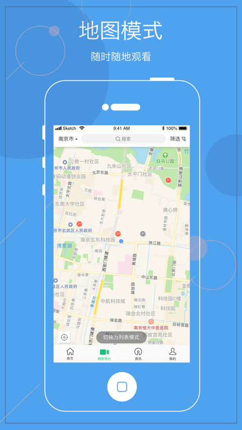 阳光餐饮智慧食安app图1