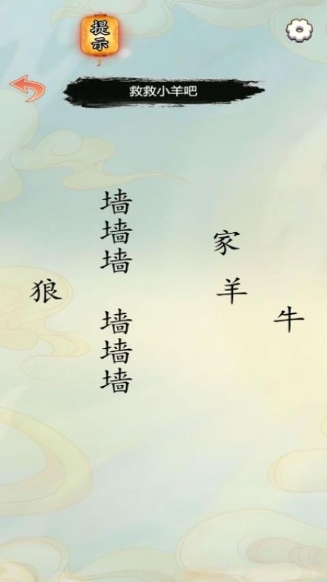 我眼神很棒游戏图1