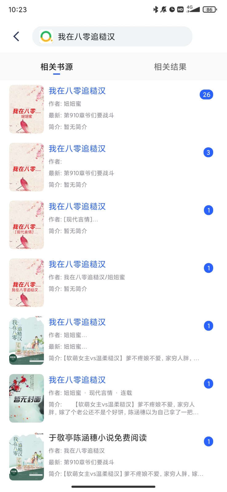 笔下阅读app图3
