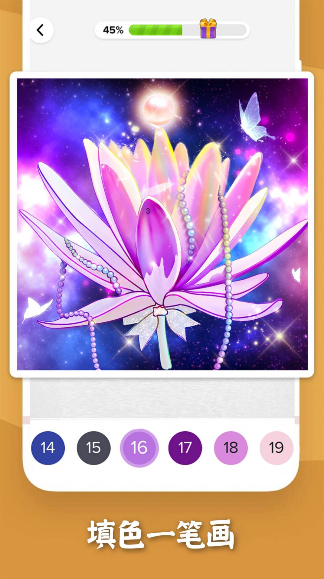 填色一笔画游戏图1