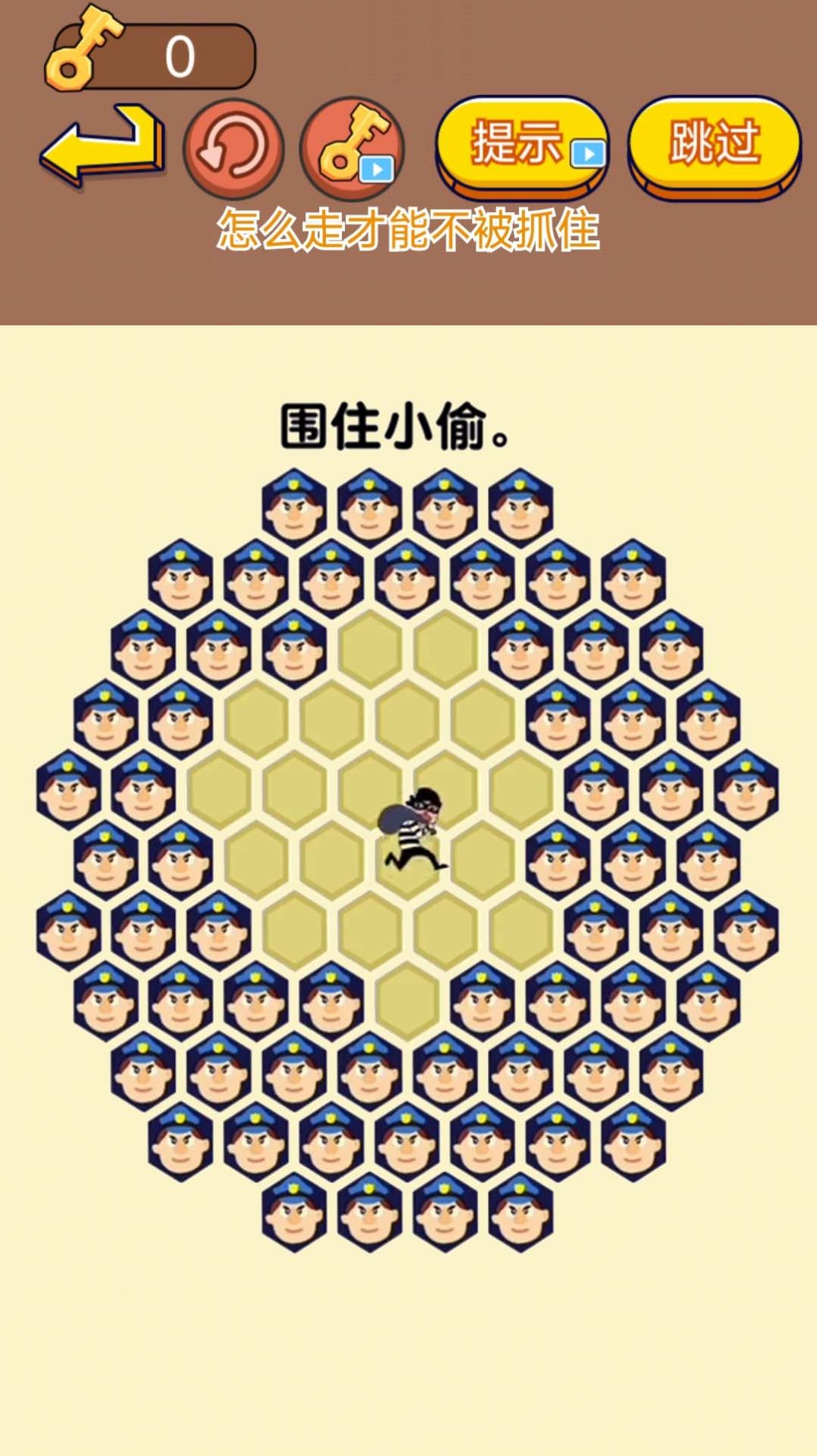 逮住小偷游戏图1