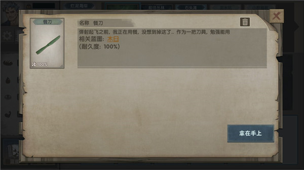 荒岛生存指南手游图3