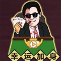 经商大挑战游戏