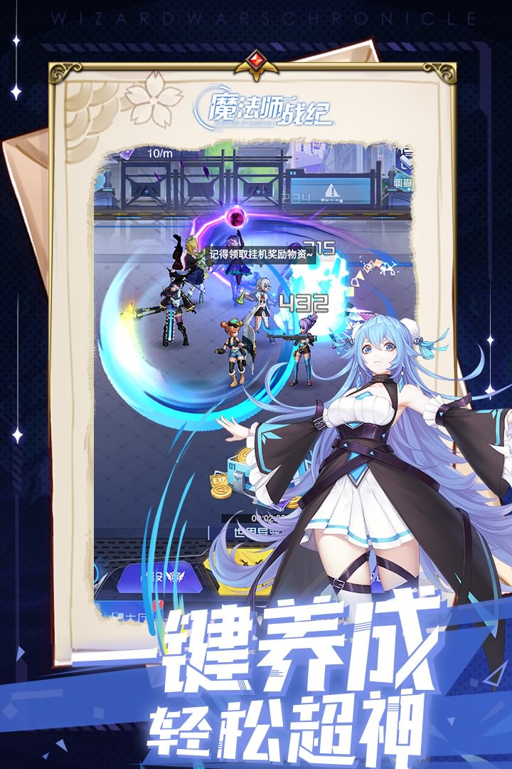 魔法师战纪九游版图2