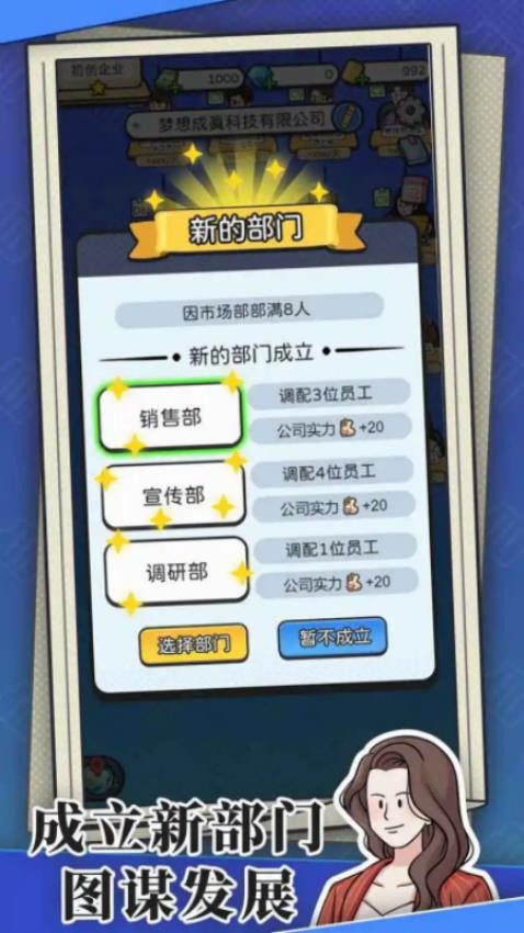 模拟打工人游戏图1