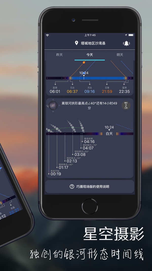 planit摄影app图3