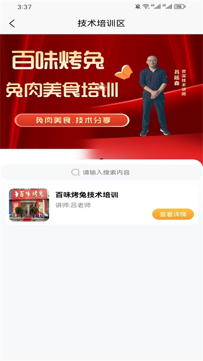 吖咪兔app图1