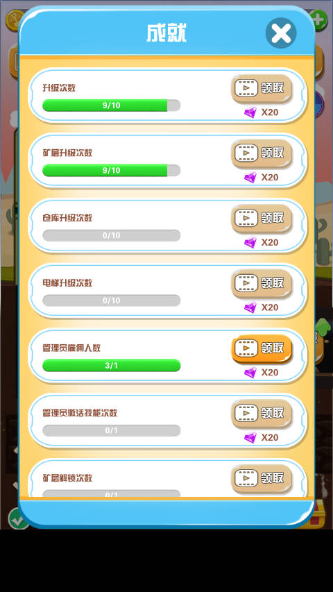 Pocket Mine Field游戏图3