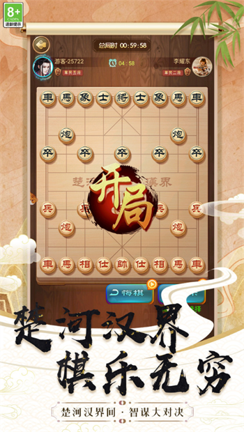 棋艺高超游戏图3