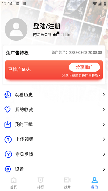 蜗牛视频正版官方版图1