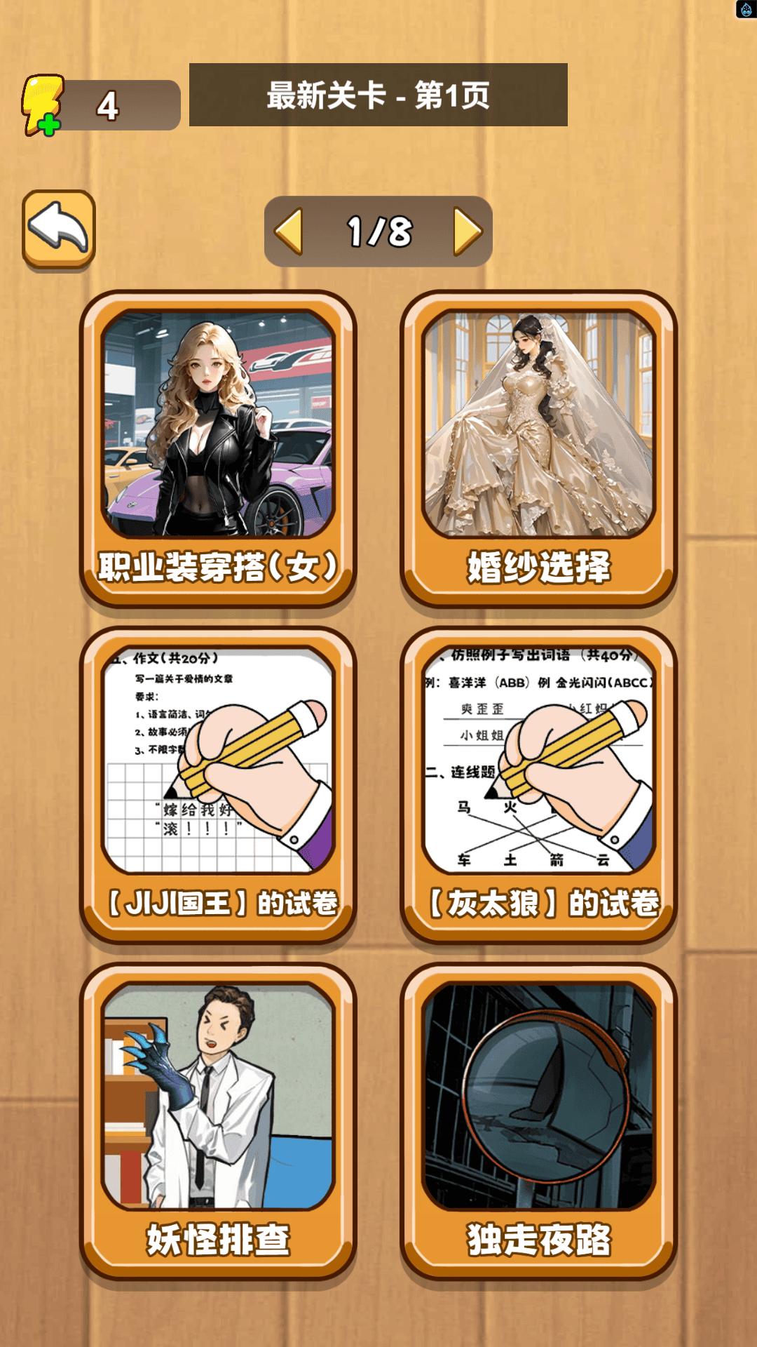 非常烧脑合集游戏图3