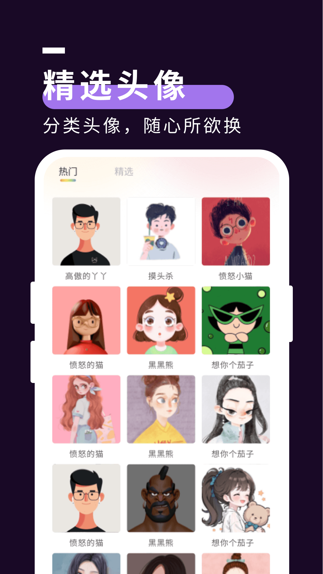 星空壁纸秀软件图3