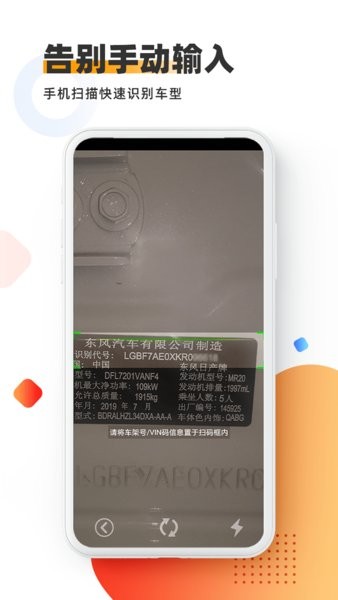 智配Store app图1