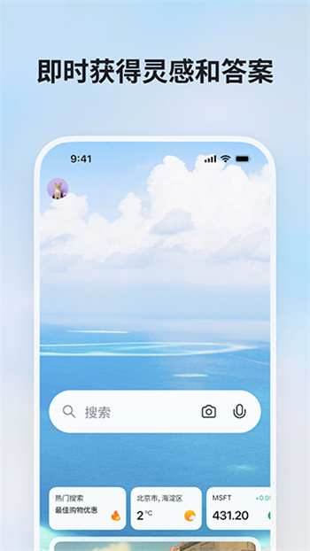 微软bing国际版图3