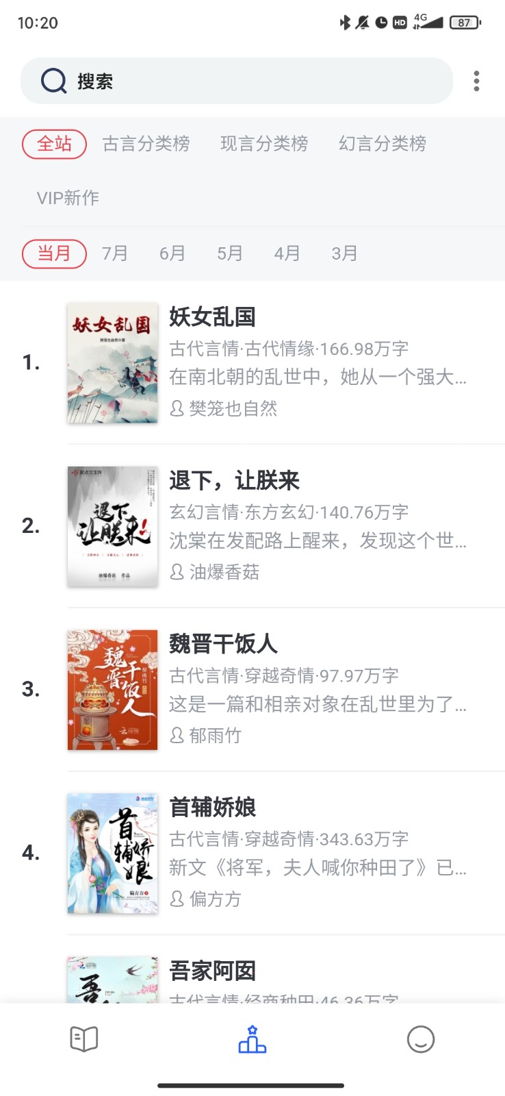 笔下阅读app图2