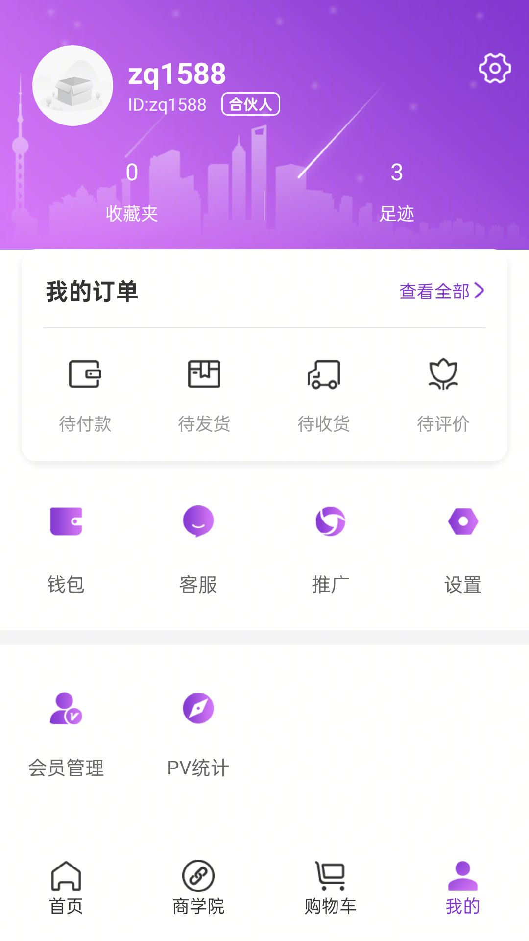 凤凰易购手机版图3