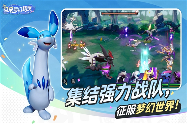 口袋梦幻精灵游戏图2