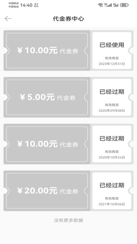 一会达用户端app图2