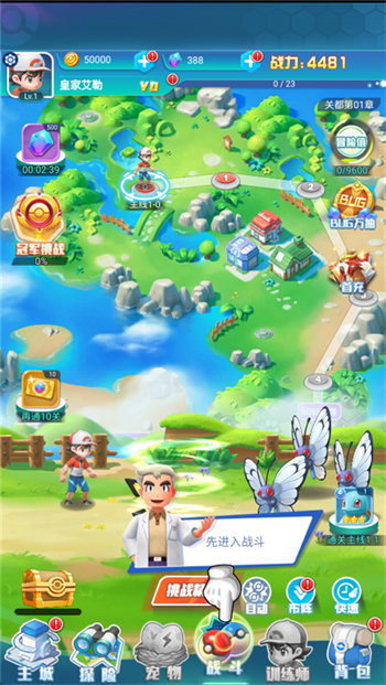 幻城online游戏图4