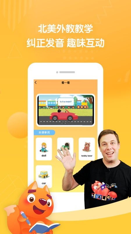 淘淘ABC app图1
