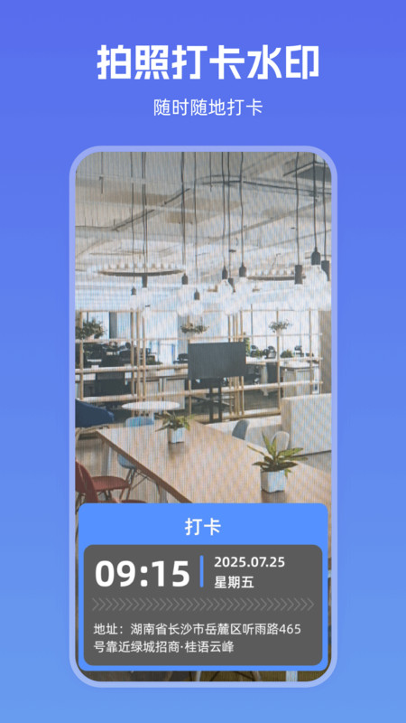 FakeLocaTime软件图2