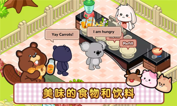 洛普比面包店游戏图1