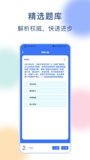 公务员刷题app图2