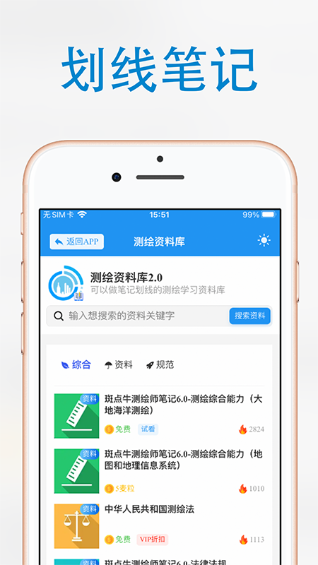 麦街app图1