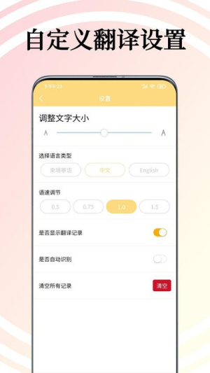 柬埔寨语翻译通app图1