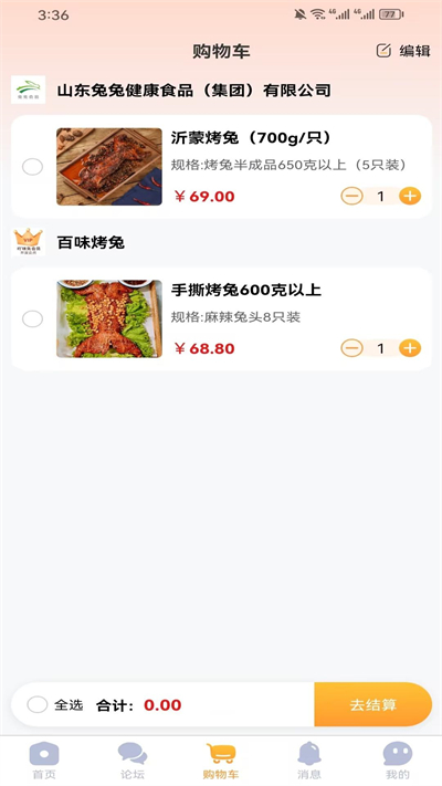 吖咪兔app图2