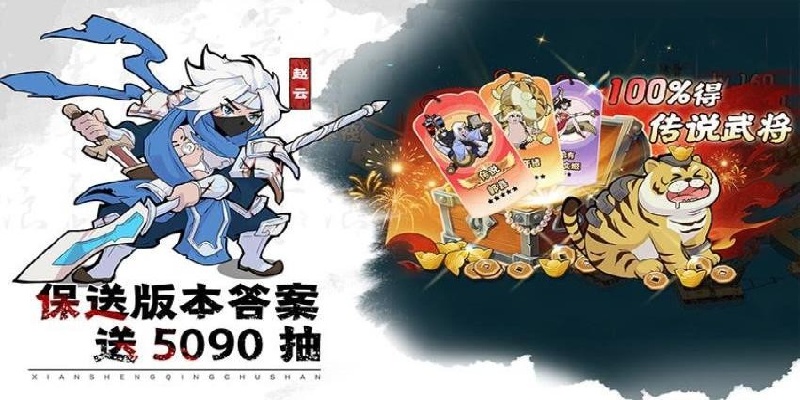 先生请出山游戏图3