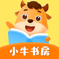 小牛书房app