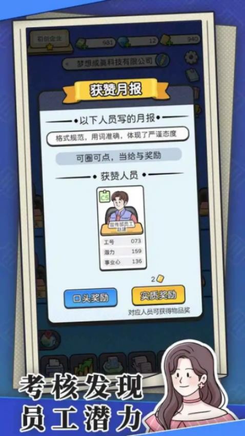 模拟打工人游戏图2