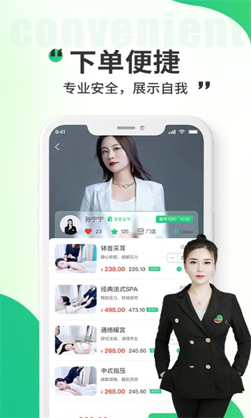 小乔来了app图3