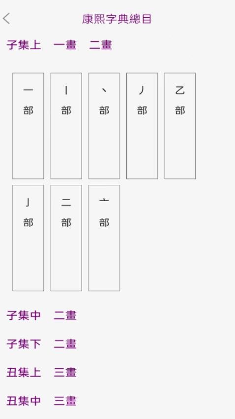 倒数余生app图2
