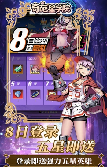 奇葩星学院游戏图3
