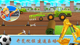 挖掘机世界游戏图2