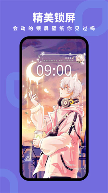 大众动态壁纸图2