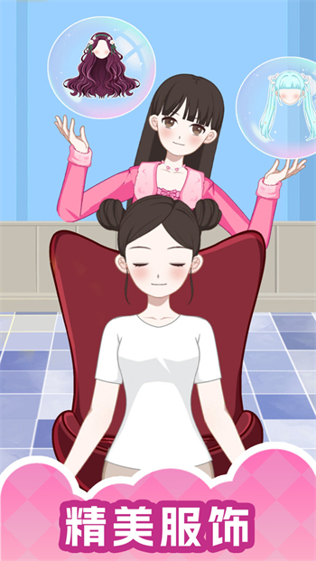 解压装扮清理游戏图2