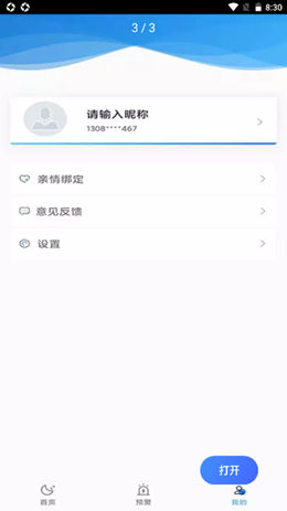 穆瑞享健app图2