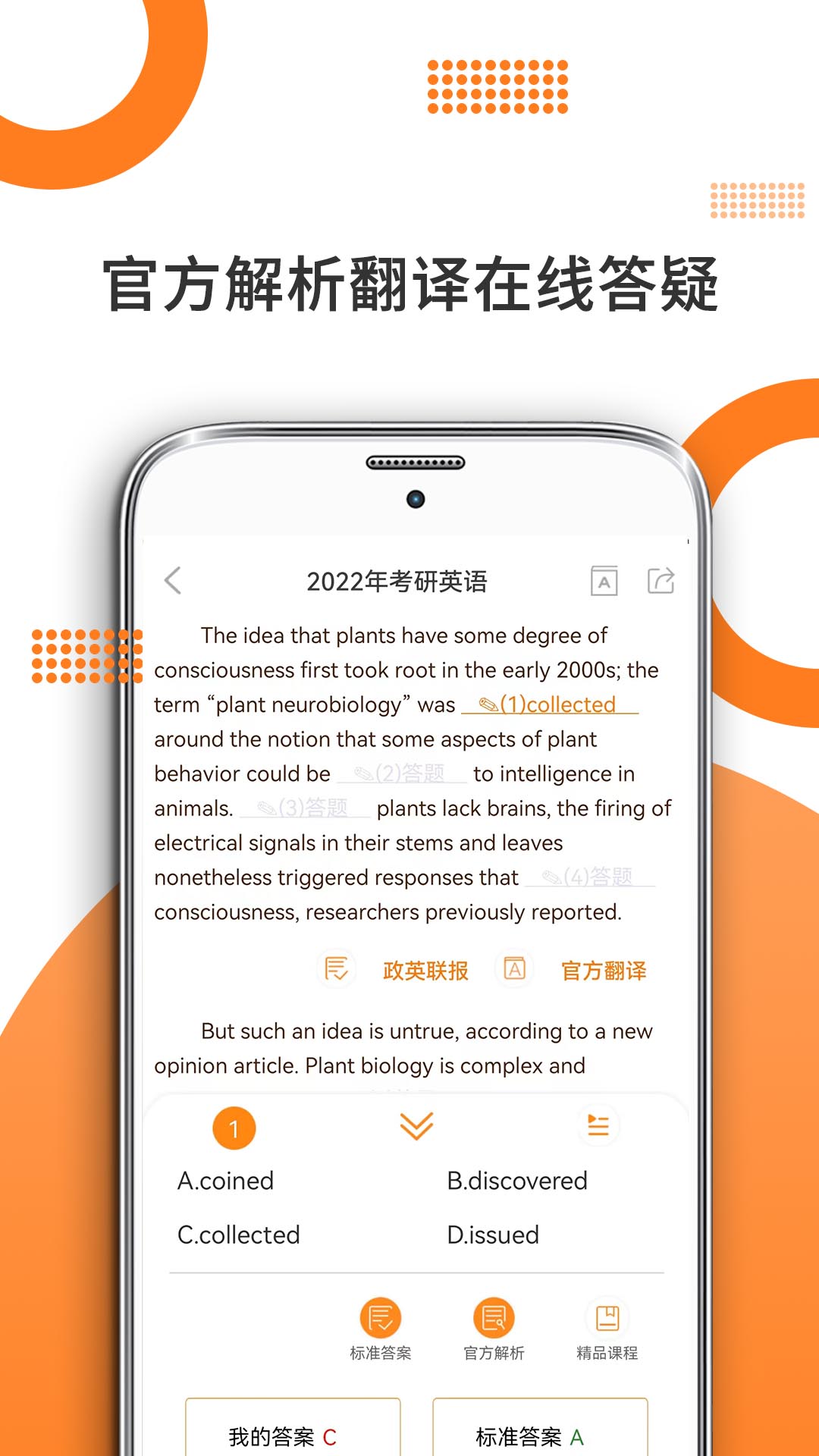 考研英语最新版图2