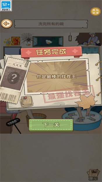 快放手吧游戏图3