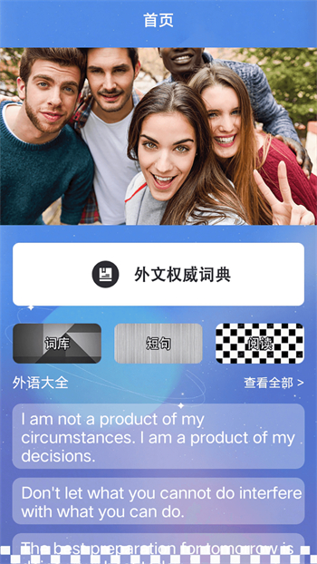 钟英语课堂app图1